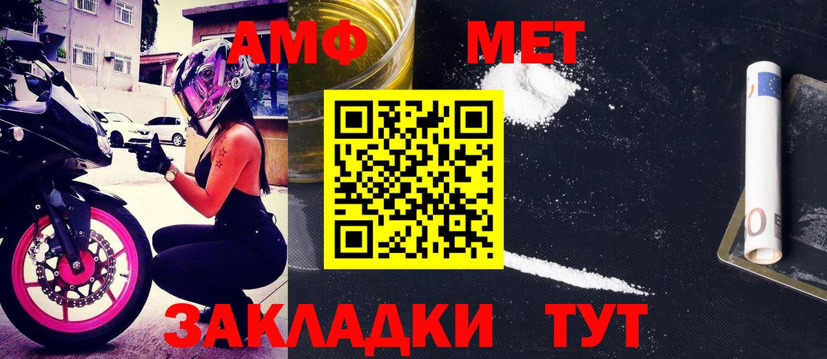 Магнитогорск  Амфетамин  Вход с VPN  АМФЕТАМИН 98% 