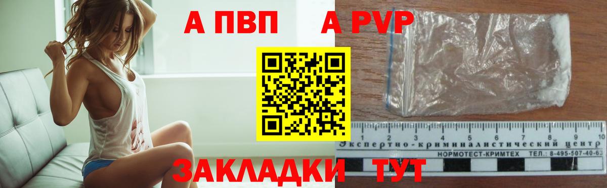 APVP Соль  Вход с VPN  A-PVP мука  Магнитогорск  APVP крисы CK 