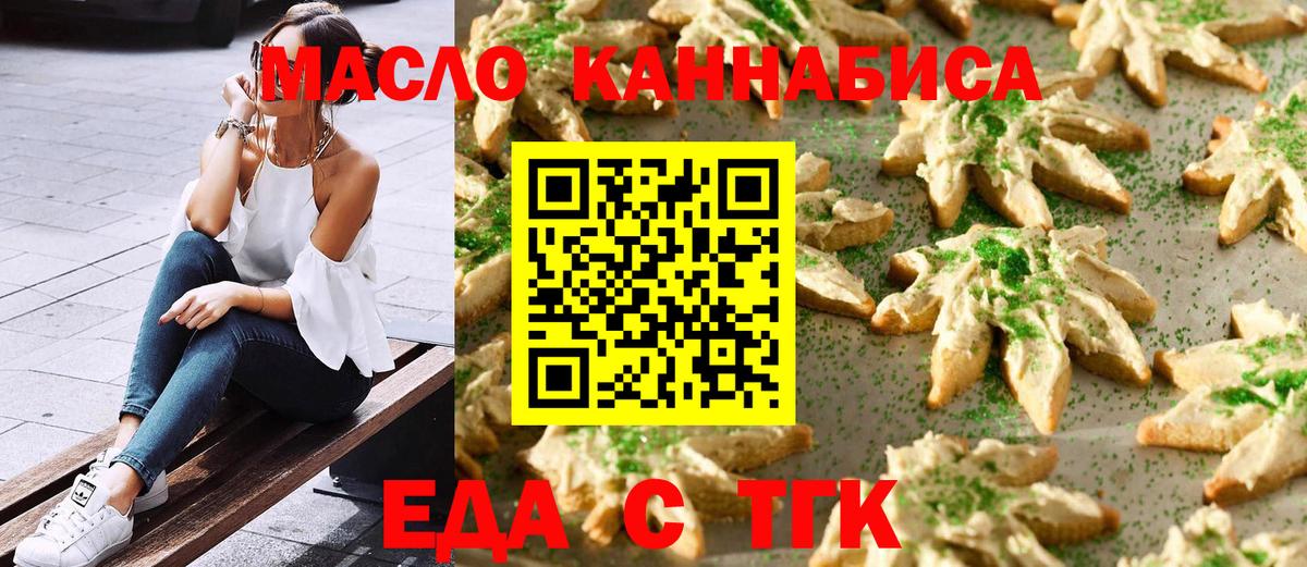 Cannafood марихуана Магнитогорск