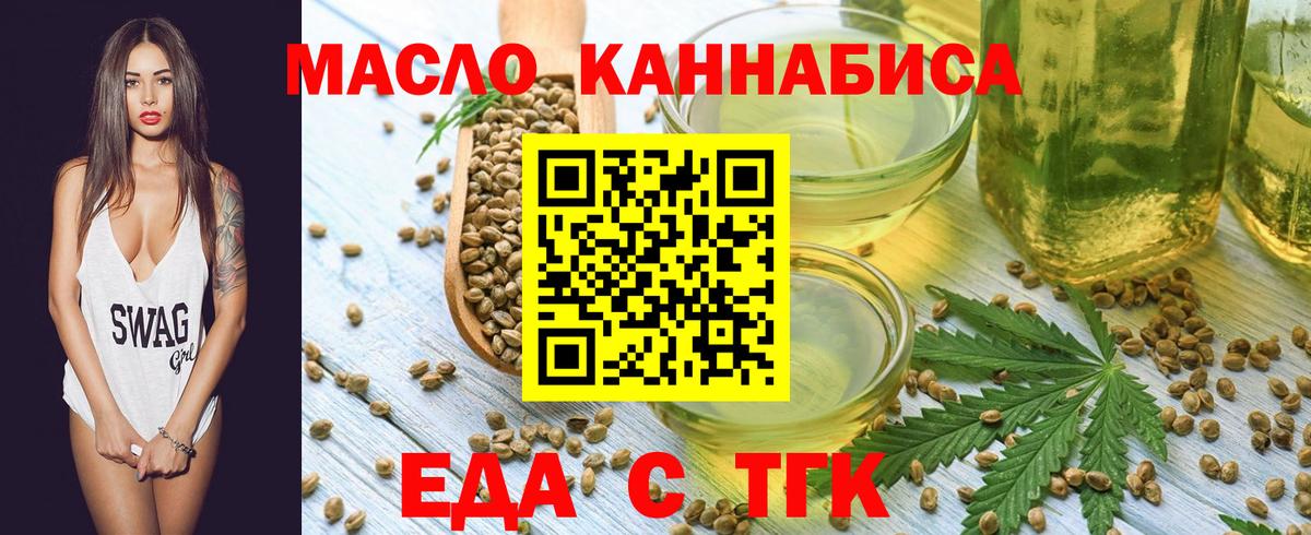 Магнитогорск  Canna-Cookies конопля  Вход с VPN 