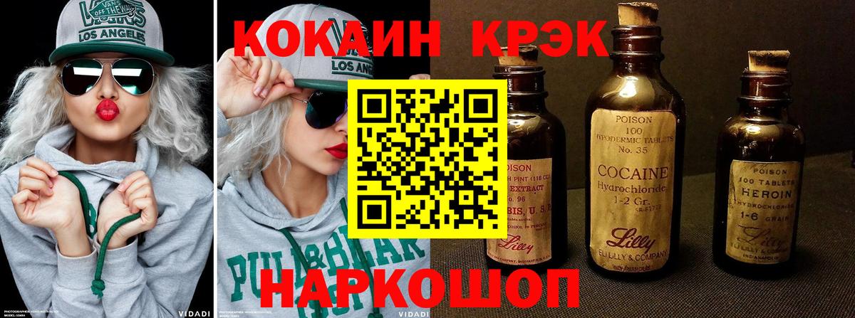 КОКАИН Fish Scale Магнитогорск