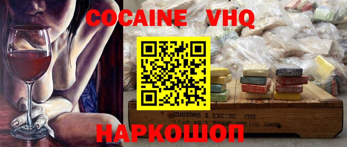 Магнитогорск  Cocaine 98%  Вход с VPN  COCAIN Fish Scale 