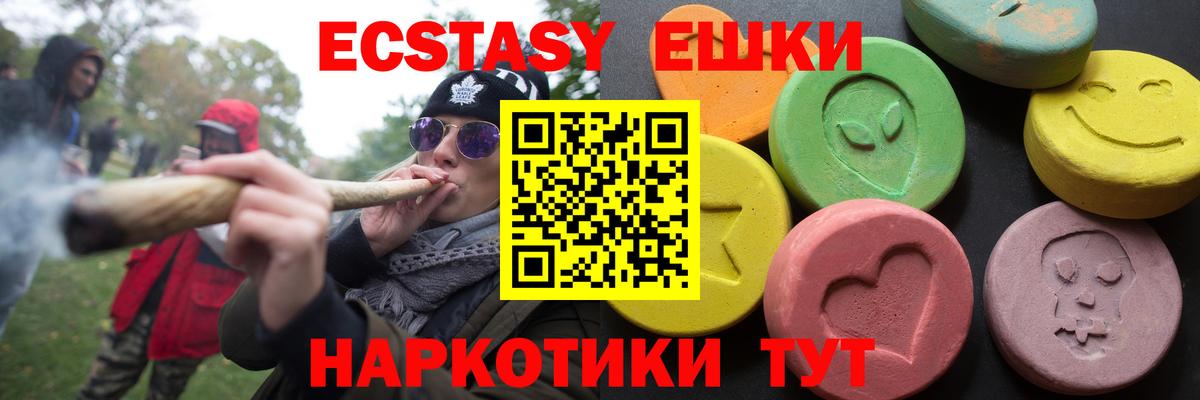 Ecstasy  ЭКСТАЗИ TESLA  где найти   Вход с VPN  ЭКСТАЗИ Punisher  Магнитогорск 