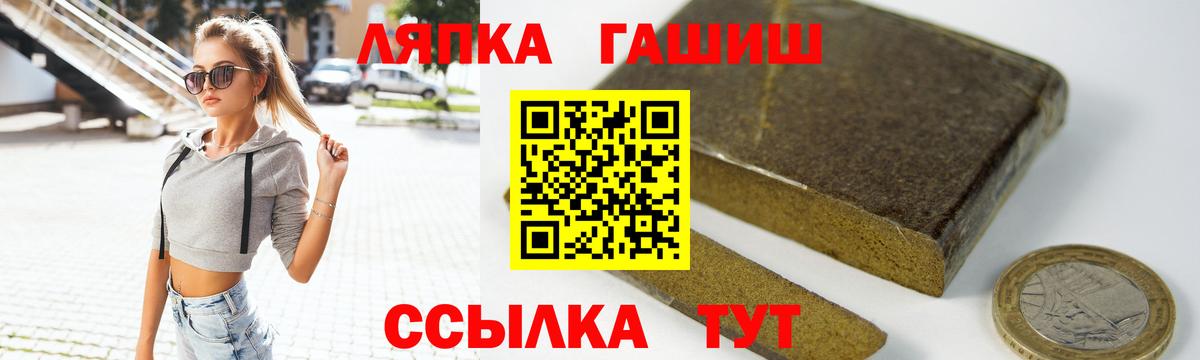 ГАШИШ AMNESIA HAZE  Вход с VPN  где купить наркоту  ГАШИШ  Гашиш убойный  Магнитогорск 