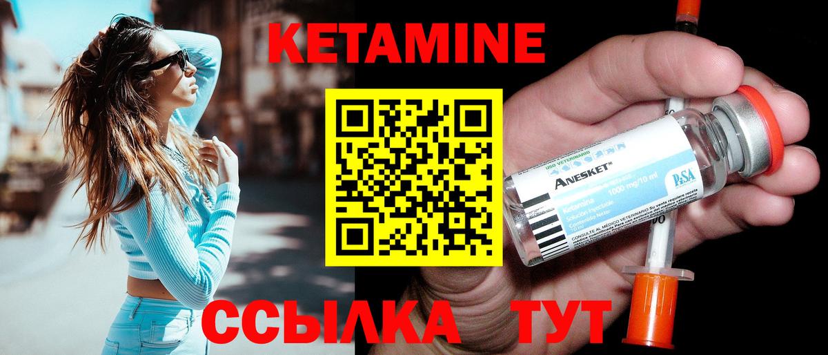 Кетамин ketamine Магнитогорск