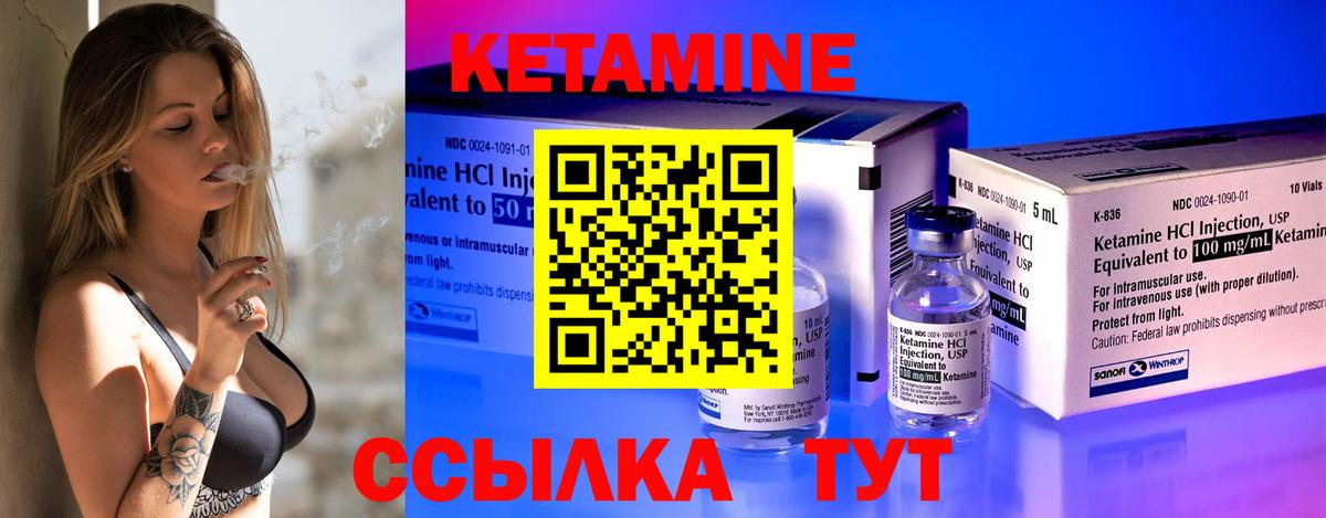 Кетамин VHQ  Вход с VPN  Магнитогорск 