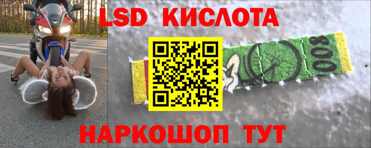 Лсд 25 экстази ecstasy Магнитогорск