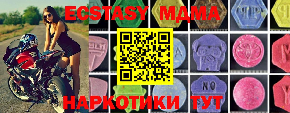 Магнитогорск  MDMA crystal  MDMA  Вход с VPN 