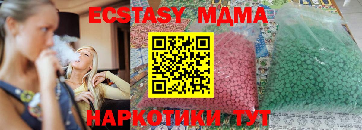 МДМА VHQ Магнитогорск