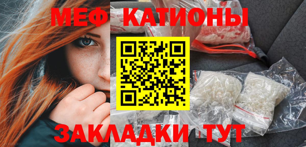 Меф мука  Вход с VPN  Магнитогорск  Мефедрон VHQ 