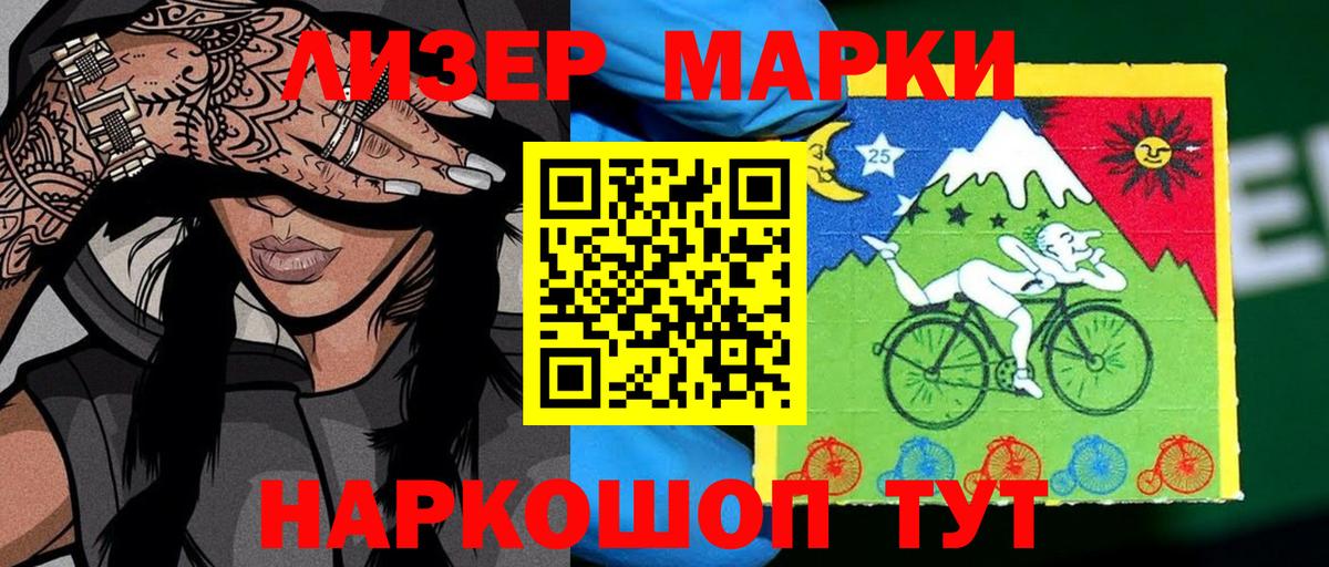 Марки N-bome 1,8мг  Вход с VPN  Магнитогорск 