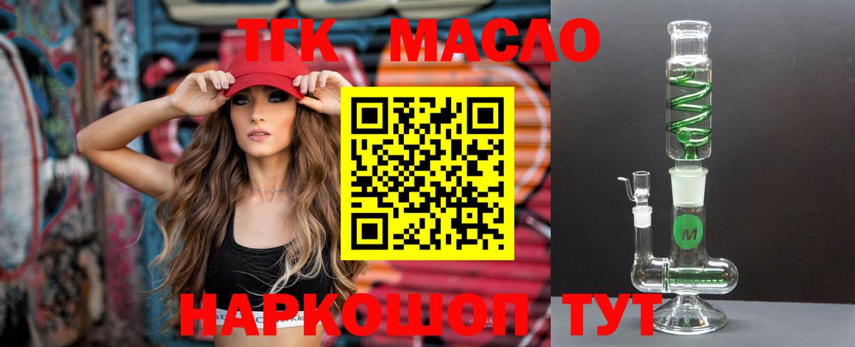 Дистиллят ТГК THC oil Магнитогорск