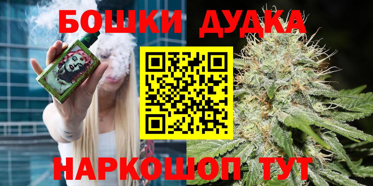 Марихуана MAZAR  Канабис Amnesia  Бошки марихуана сатива  Конопля сатива  Вход с VPN  Магнитогорск 